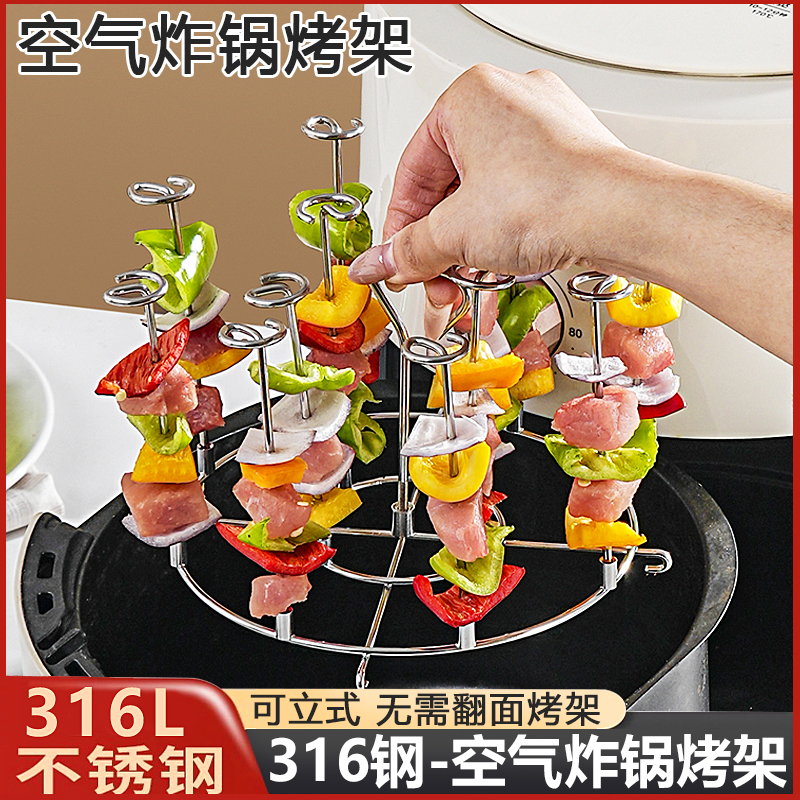 钢空气炸锅烤架烧烤架