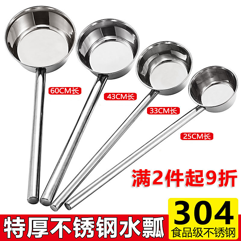 特厚水瓢不锈钢汤勺水舀子
