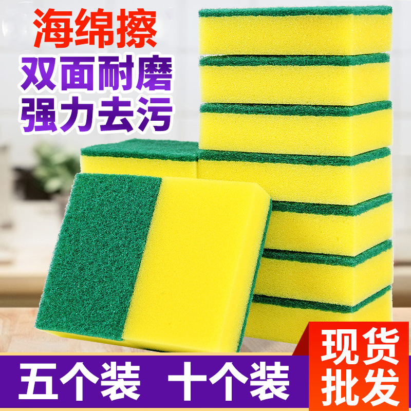 厨房专用洗碗海绵擦擦刷锅