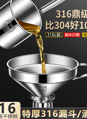 漏斗加厚不锈钢食品级家用厨房小口径带过滤网倒油吊酒提子打酒器