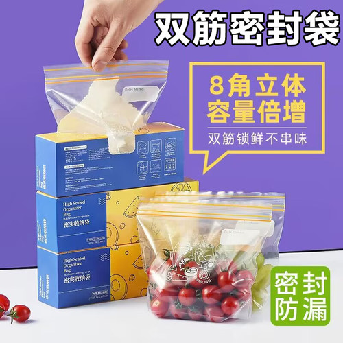 食品级自封袋加厚家用冷冻收纳袋
