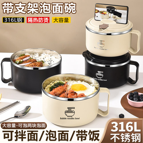 泡面碗钢宿舍学生打饭神器