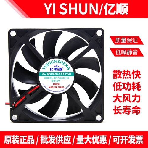 全新原装 QF-FJ8015-18 DC18V 8cm电饭煲 电磁炉散热器风扇