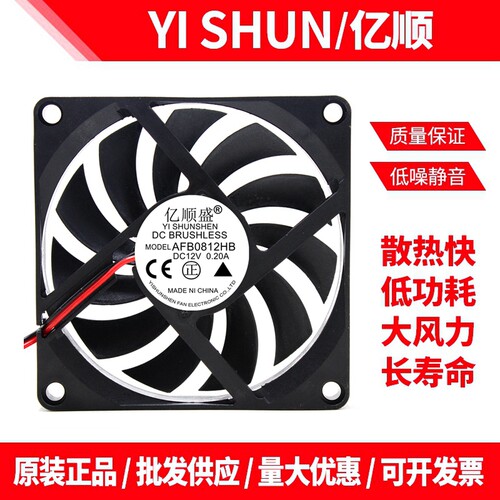 8010超薄静音机箱电源风扇