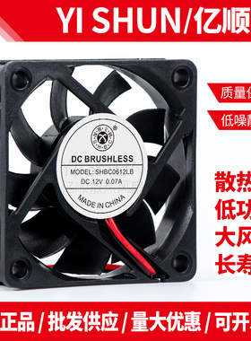 散热器全新原装HZDO SHBC0612LB 12V伏0.07A 6CM厘米6015散热风扇