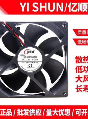 亿顺盛9CM厘米XD9025S12M 12V0.30A烘干衣机 暖风机 电源机箱风扇