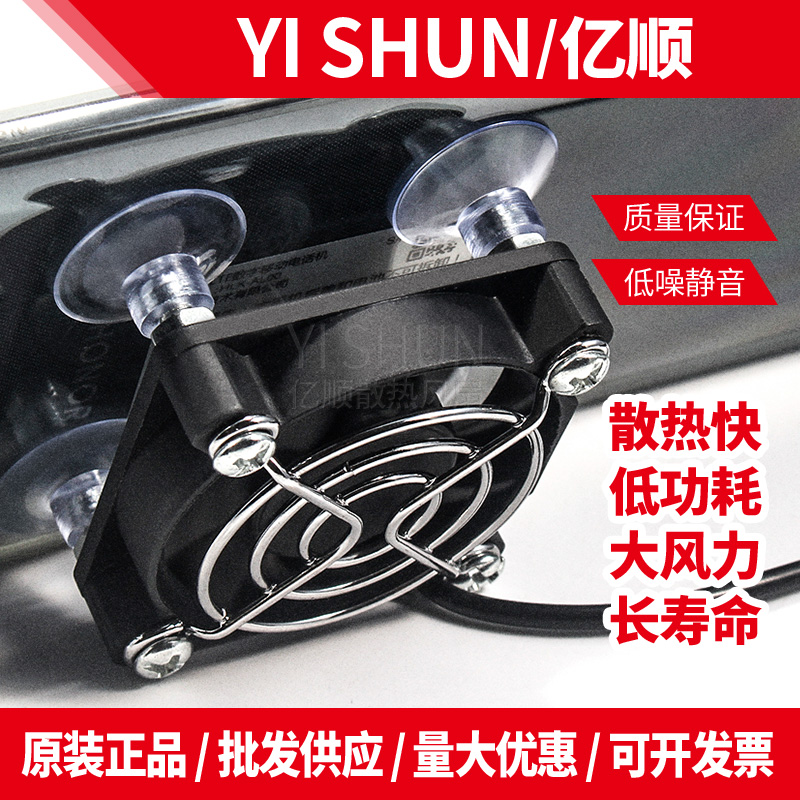 手机散热风扇直播降温神器亿顺盛