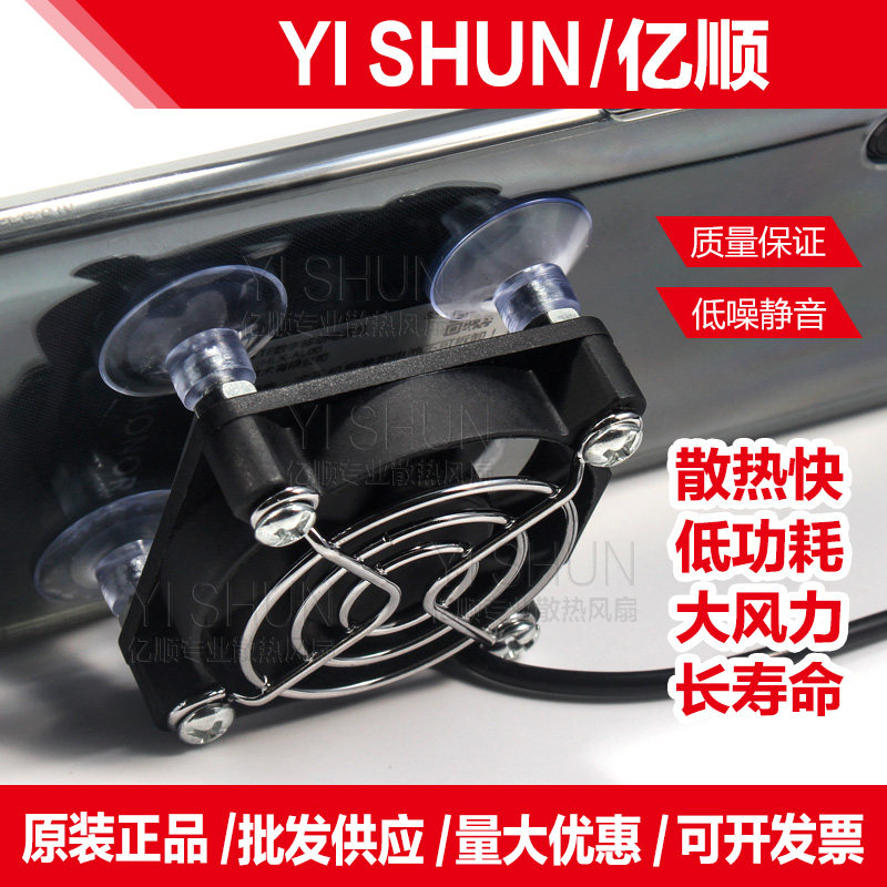 手机散热静音12v直播降温神器适用于ipad平板电脑支架吃鸡usb风扇