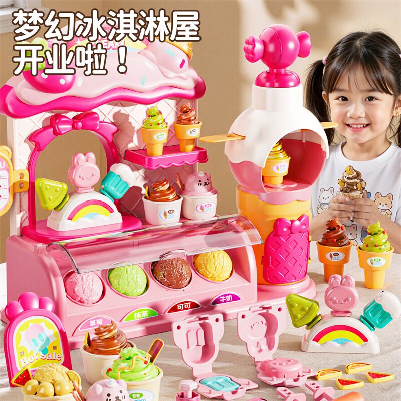 DIY面粉彩泥过家家玩具女孩冰淇淋雪糕店甜品制作模具亲子游戏机6