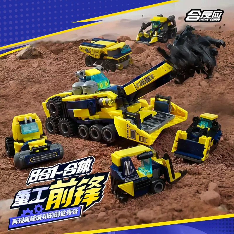 重工前锋启蒙积木玩具套装