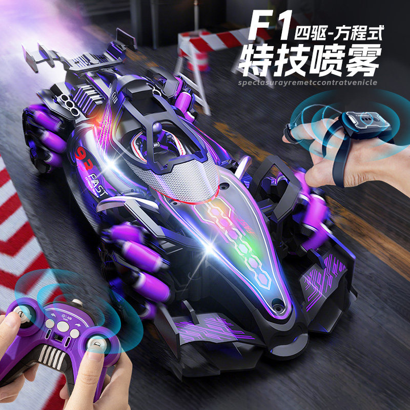 儿童遥控四驱玩具车方程式智能漂移赛车音乐喷雾双人竞技男孩礼物,玩具/童车/益智/积木/模型,电动/遥控车,淘宝优惠券,粉丝福利购,淘宝优惠卷