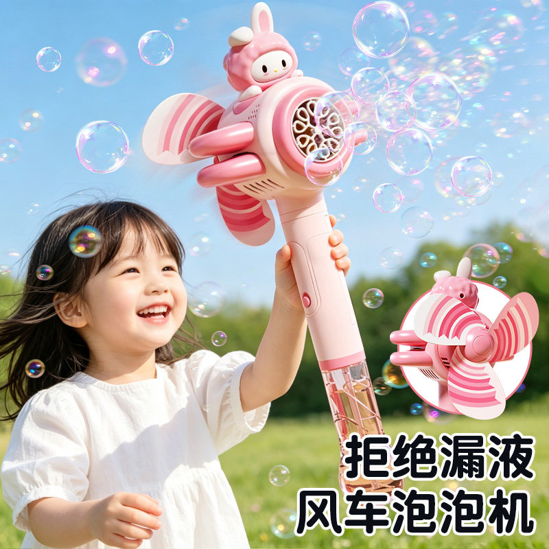 2026新款风车泡泡机女孩子手持全自动吹泡泡棒玩具六一儿童节礼物