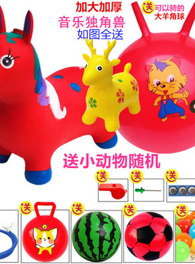 儿童坐骑马充气小马皮马玩具音乐跳跳马加大加厚跳跳鹿手柄羊角球