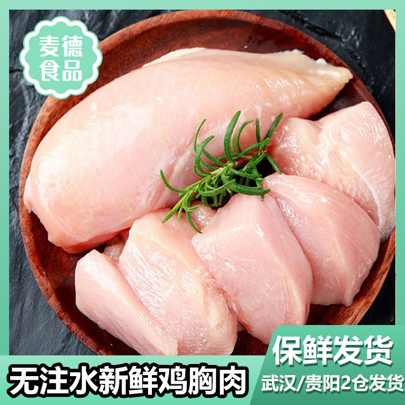 冷冻鸡胸肉10斤鲜冷冻鸡脯肉健身代餐轻食鸡胸肉新鲜低脂大胸包邮,水产肉类/新鲜蔬果/熟食,鸡胸,淘宝优惠券,粉丝福利购,淘宝优惠卷