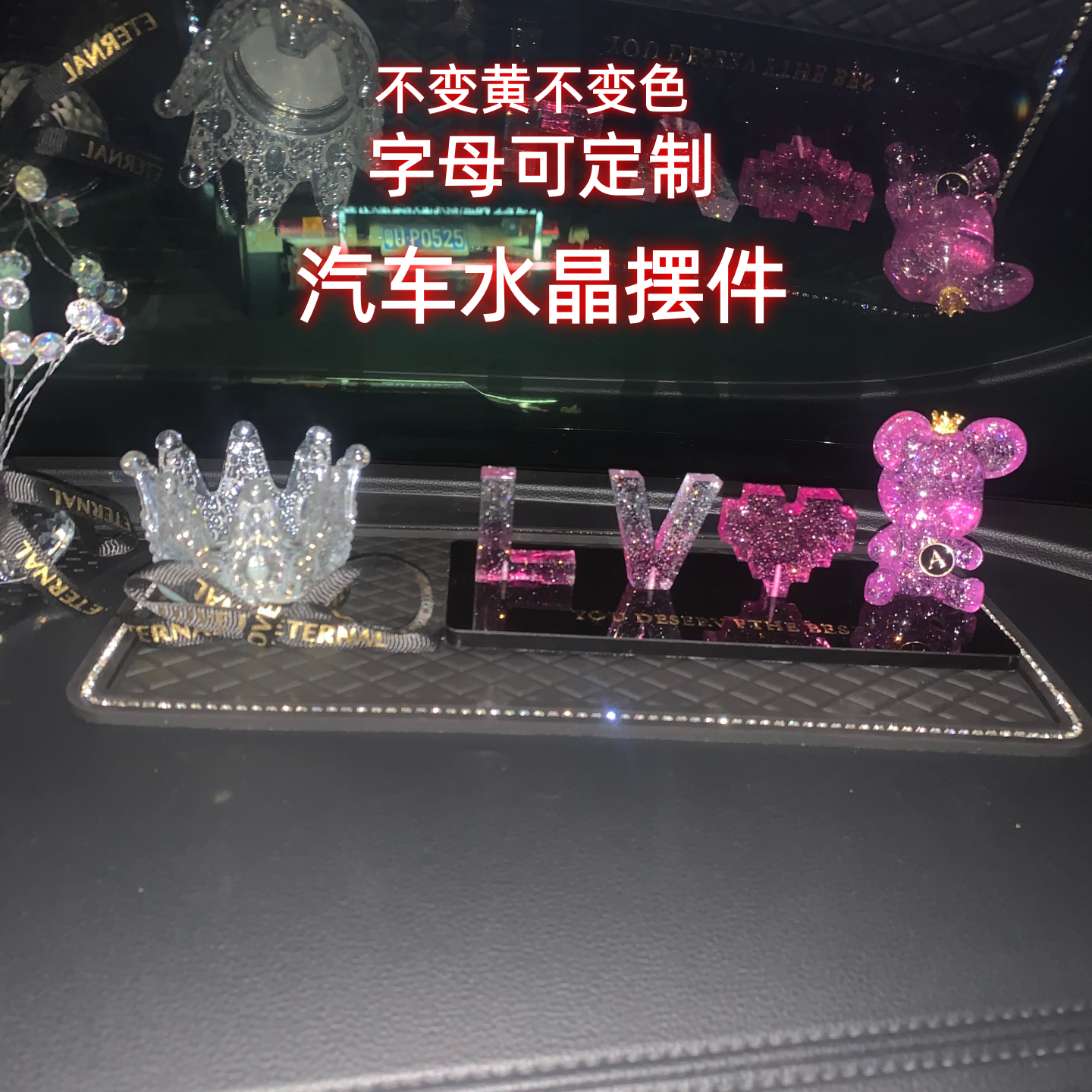内饰水晶摆件可定制字母摆件