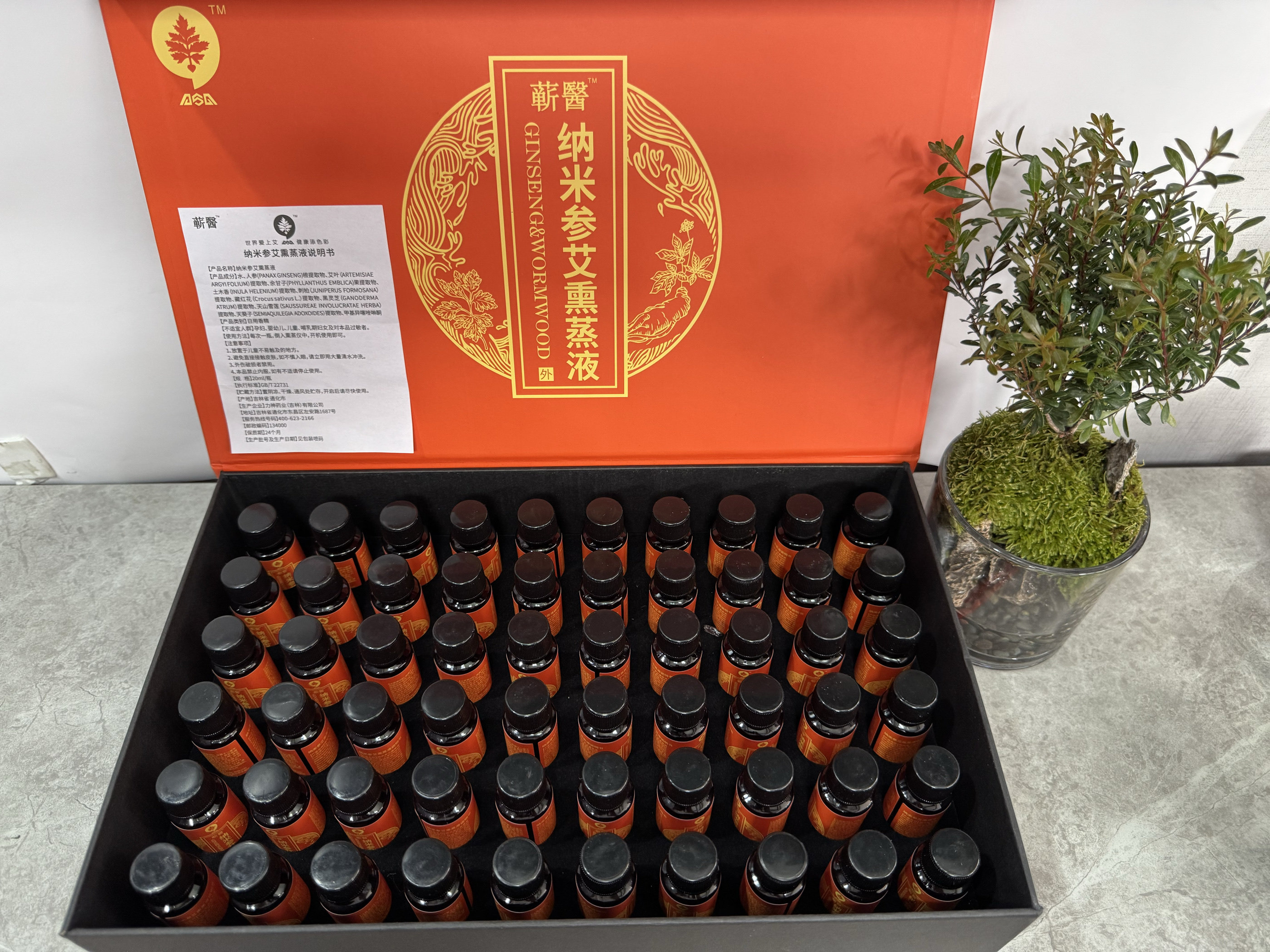爱上艾纳米参艾熏蒸液 蕲医蕲艾熏蒸包田国辉熏蒸包中艾国灸力神
