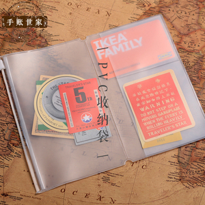 手账世家 PVC旅行者笔记本收纳袋 日记本收纳袋笔袋票据袋