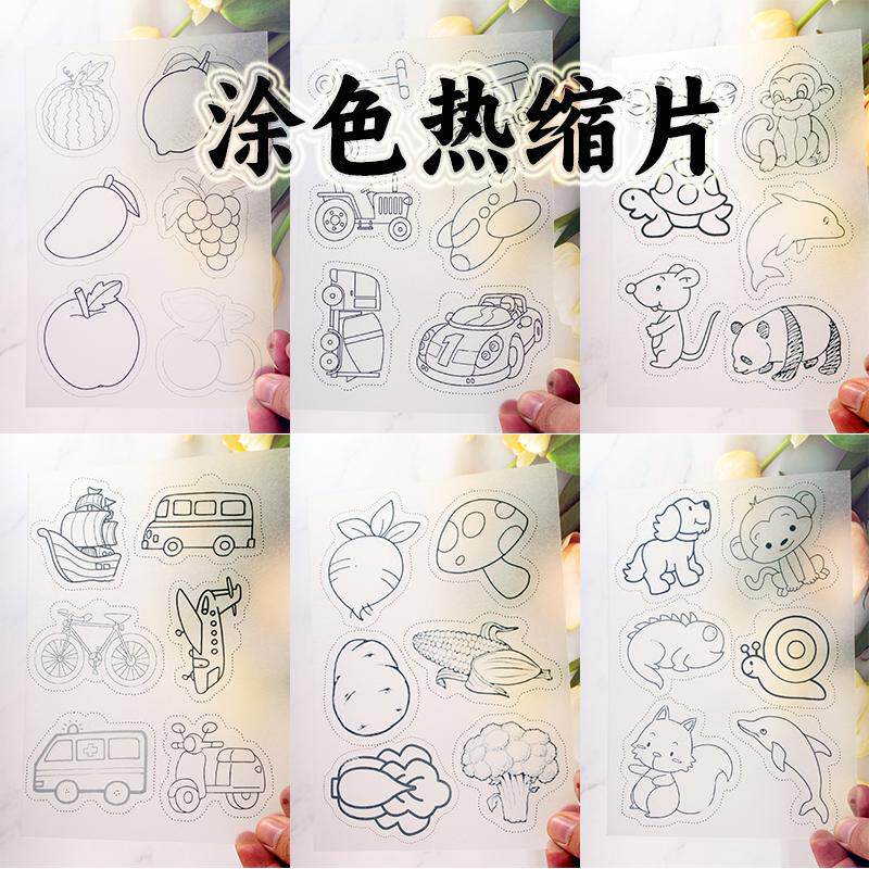热缩片填色diy手工课材料涂色线稿简笔画亲子幼儿园活动带图案