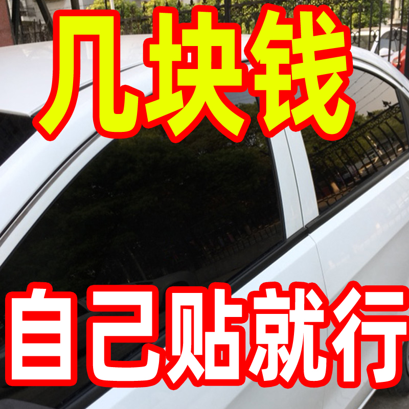 北京现代k2瑞纳瑞奕汽车贴膜玻璃防爆隔热膜车窗全车膜太阳膜