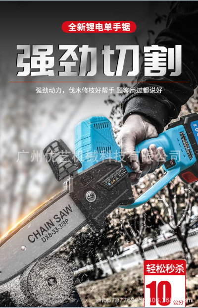 舒畅单手电锯家用小型手持锂电迷你小电锯柴切割充电式户外伐木锯