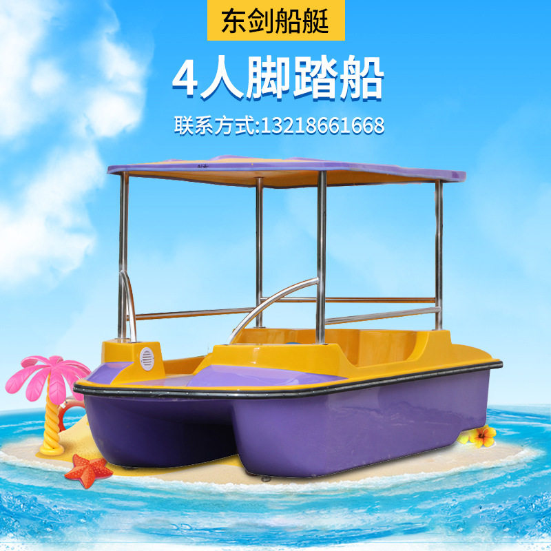 水上观光旅游船 玻璃钢4人脚踏船 公园 景区游乐船 直供