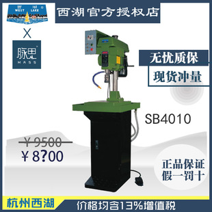 西湖自动攻丝机 含税13% 杭州脉思 进来比价 SB4010