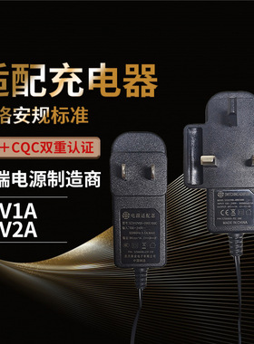 9V1A电源适配器3C认证中规插头充电器美规欧规英规CE/FCC/UL/BIS