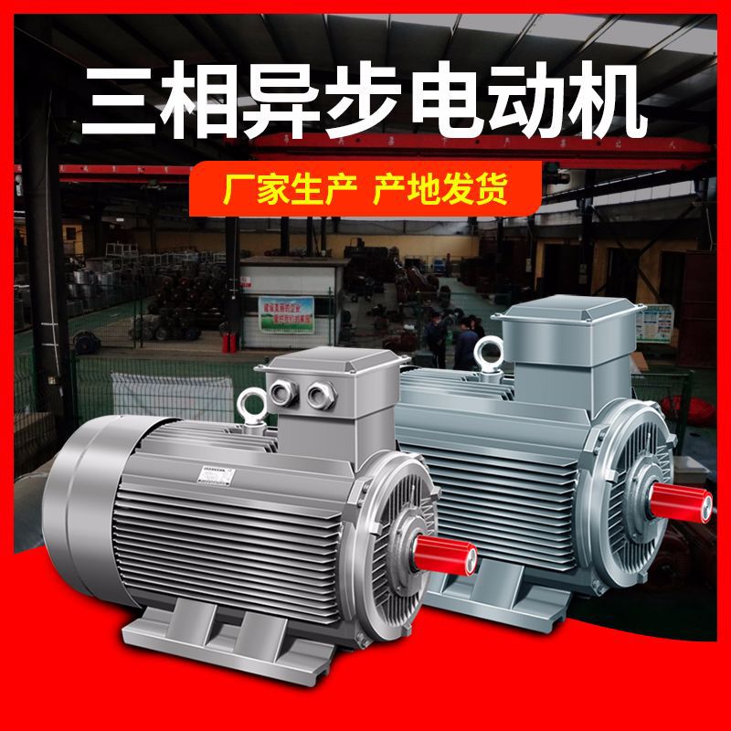 卧式铜三相异步电动机132M1 132M2 4KW 5.5KW6级电机YE3