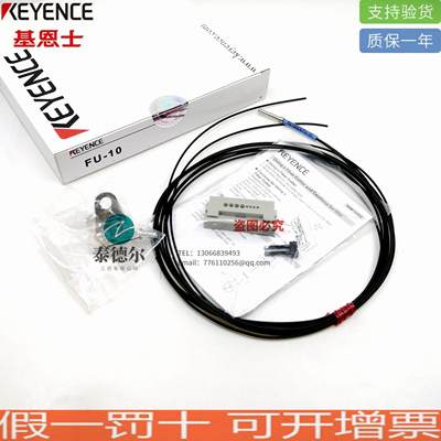 全新原装KEYENCE基恩 士FU纤-10 U-E1F1 FU-20FU-E11FU-E40光传感