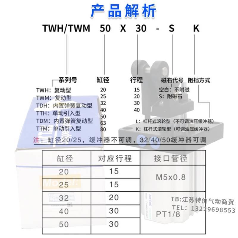 TTH亚德客TDH缸TWH/TWM50CJCX30SK气F20/2S5X1S5/32/40/80X40L/SK