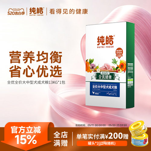 更懂「过敏狗狗」的健康粮