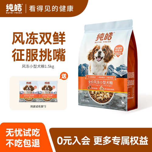 中小型犬风干比熊柯基狗粮全价
