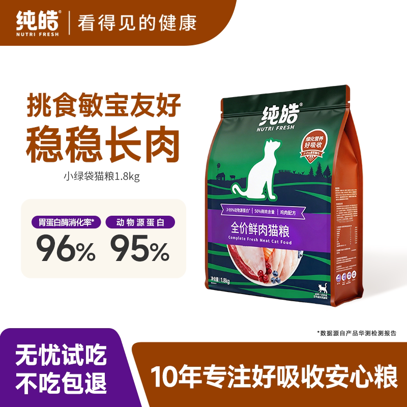 纯皓通用美毛祛泪痕低盐营养主粮