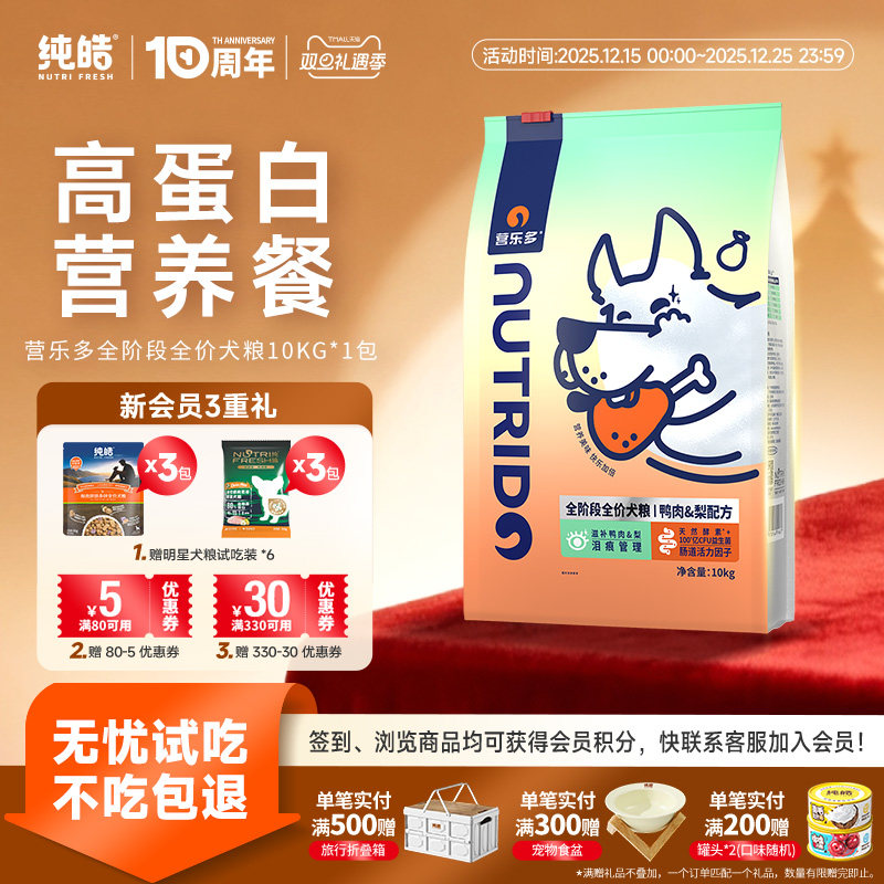 下火去泪痕天热酵素益生菌