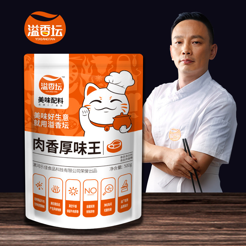 河南溢香坛豆豉食用牛肉精粉图片