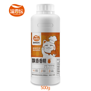 溢香坛飘香香精一滴香炸鸡增香火锅飘香剂烧烤油小龙虾调料辣条油