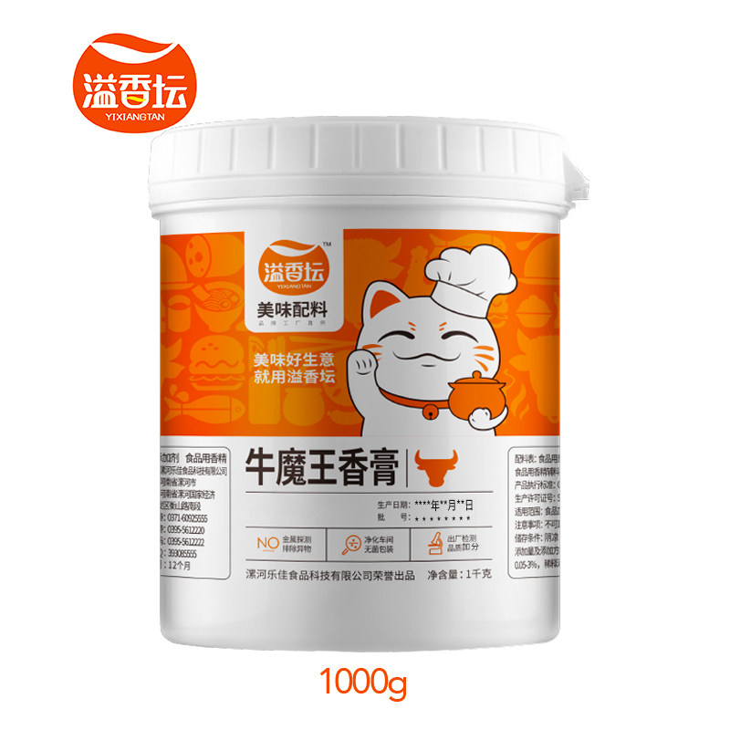 牛魔王香膏牛腩增香烤鱼炒酱牛肉汤骨髓浸膏火锅辣条卤味食用香精
