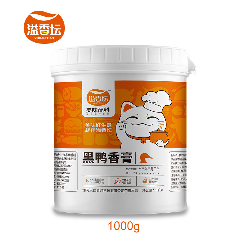 河南溢香坛黑鸭卤膏风味膏鸭霸王卤味增香膏麻辣香膏火锅底料酱料
