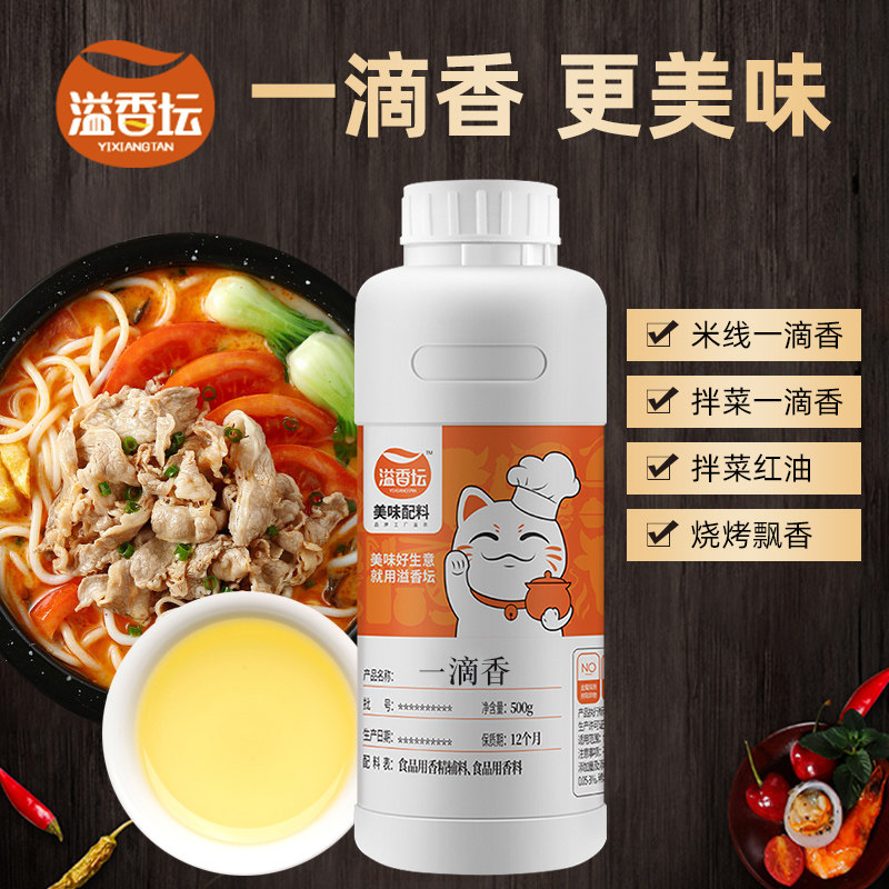 河南溢香坛一滴香麻辣烫香精图片