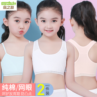女童内衣小背心发育期女孩9纯棉10岁12小学生13内穿11 15儿童文胸