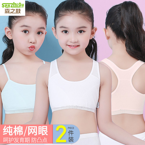 女孩纯棉小学生内穿11-15文胸