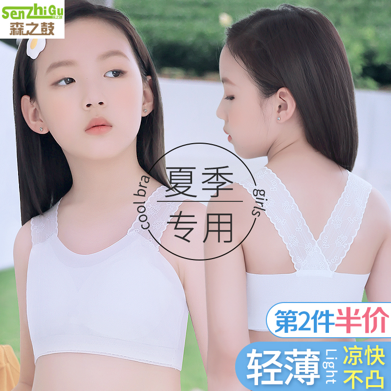 少女内衣发育期小背心小学生女童