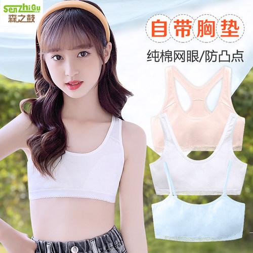 森之鼓女童发育期纯棉小背心