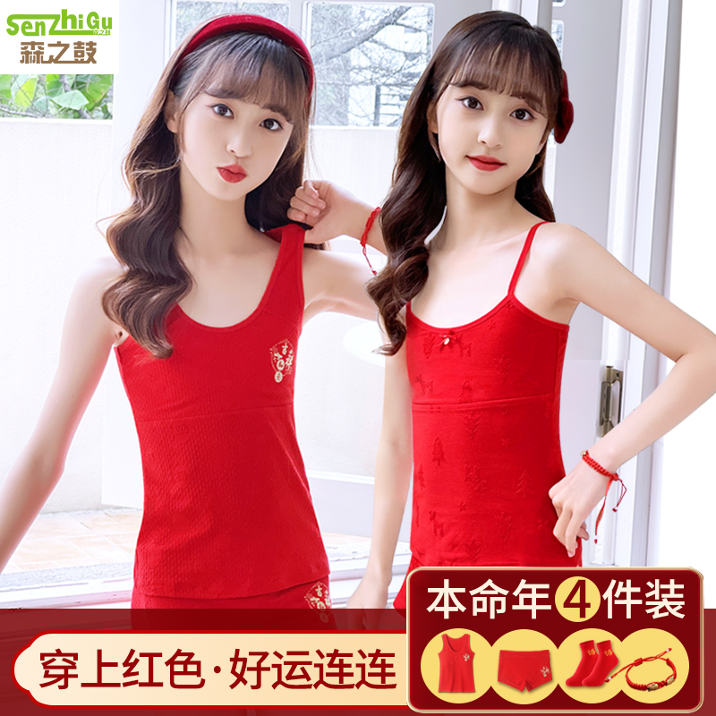 森之鼓女童本命年发育期内衣套装