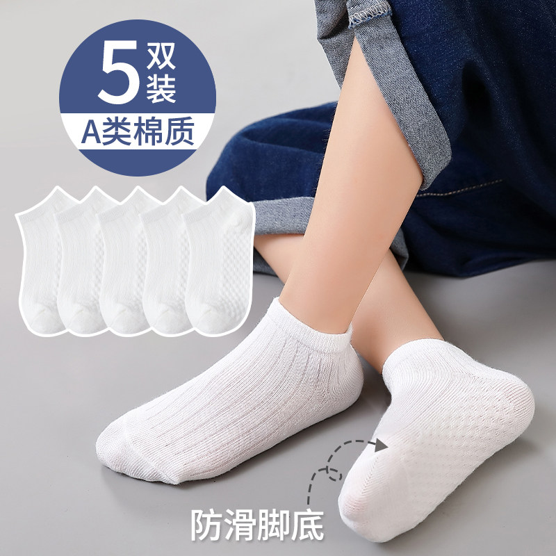 children Socks summer Thin section pure cotton Boy girl white Socks student ventilation CUHK motion Medium hosein the Children/Baby/Family fitted , Children's socks( 0-16 Years)  category - from Buy2taobao.com to provide professional Taobao agent buy service