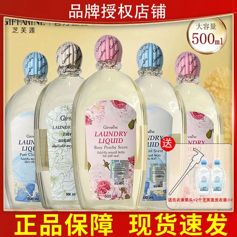 芝芙莲内衣清洗液内裤内裤专用男女孕妇小孩去血渍去污渍消毒留香