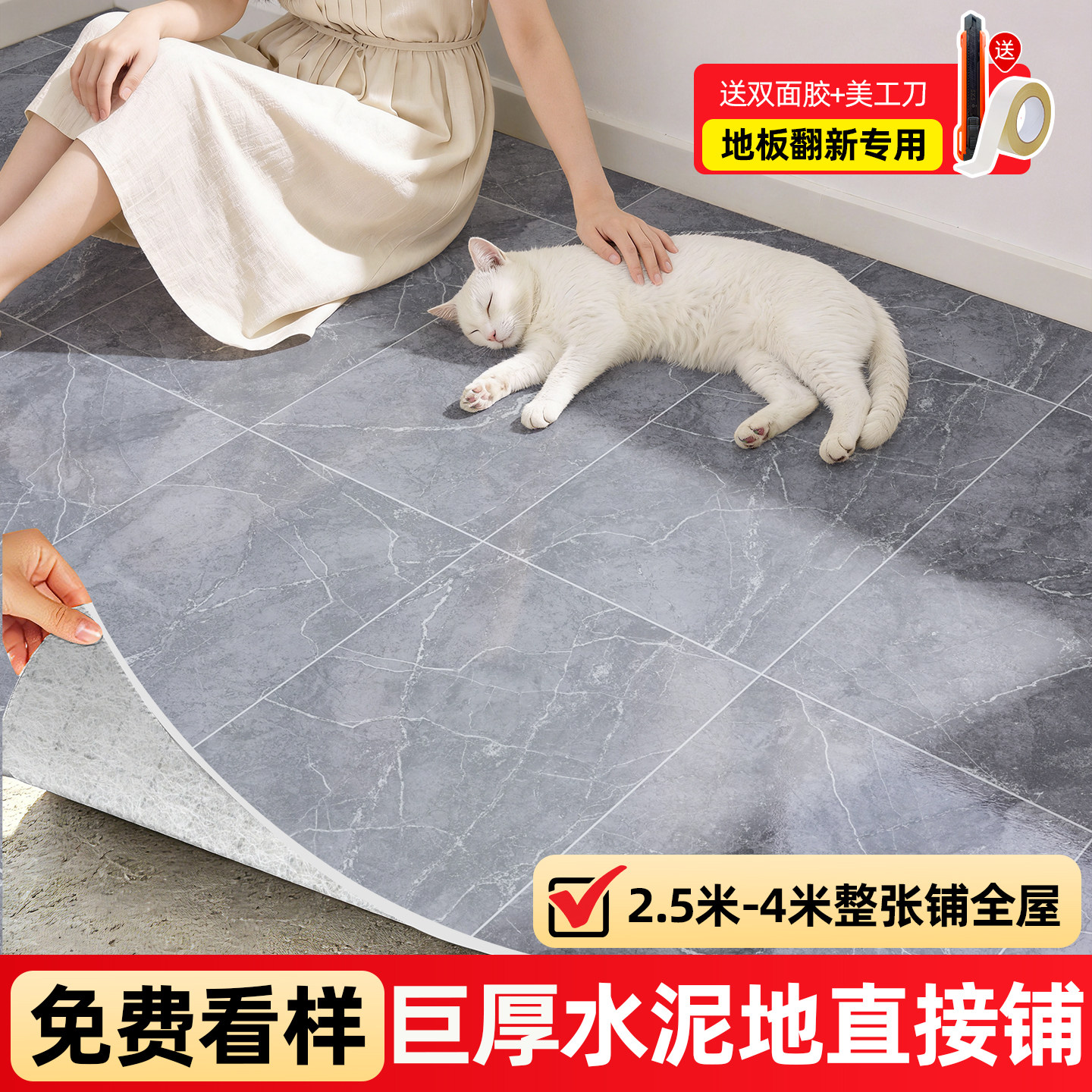 PVC塑胶地板防水防滑地板革水泥地直接铺家用加厚耐磨地胶地面革