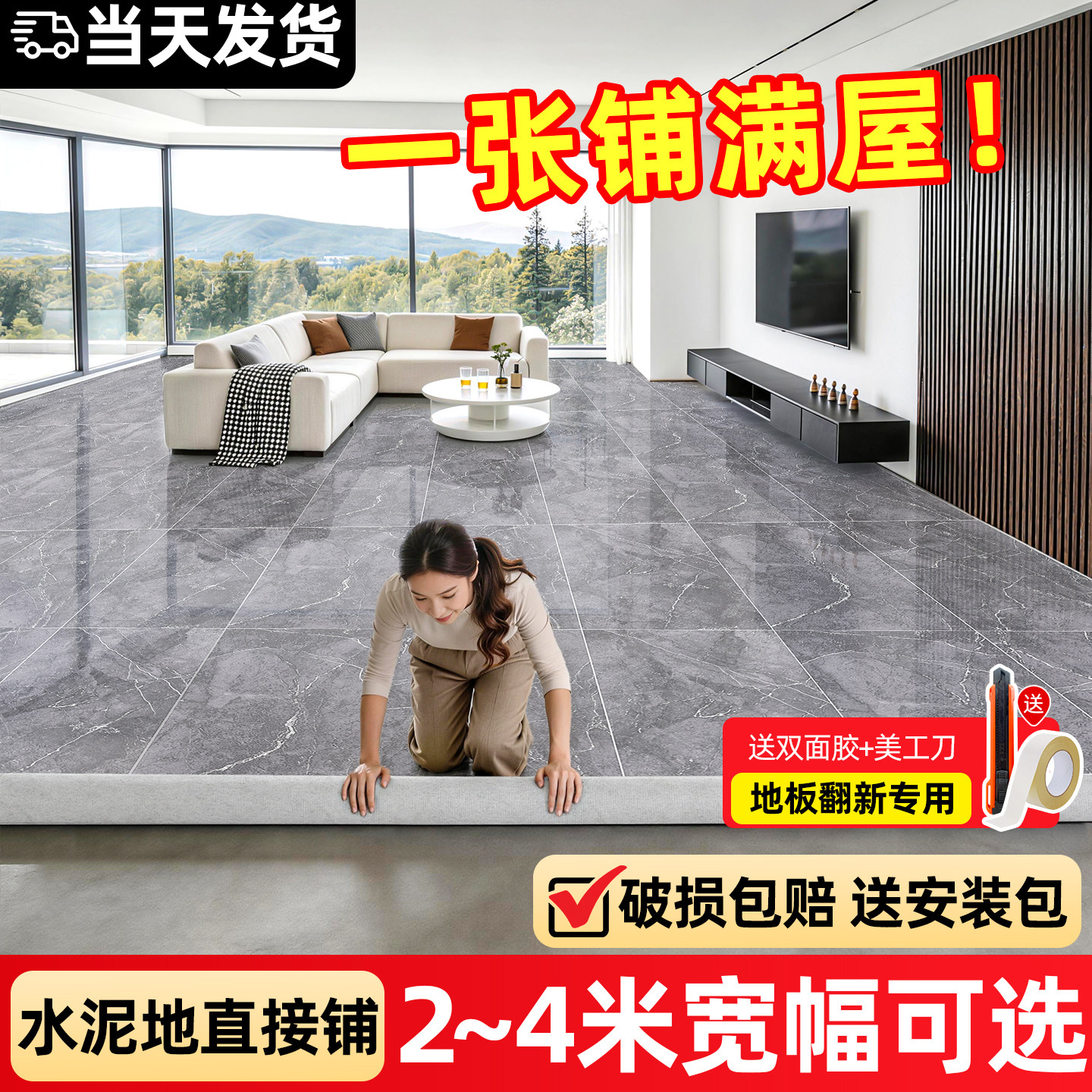 地板革家用PVC塑胶地板铺垫地胶