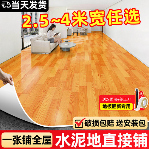 地板革无甲醛水泥地直铺塑胶地毯