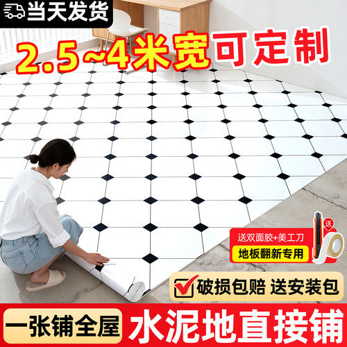 地板革家用无甲醛水泥地直接铺垫